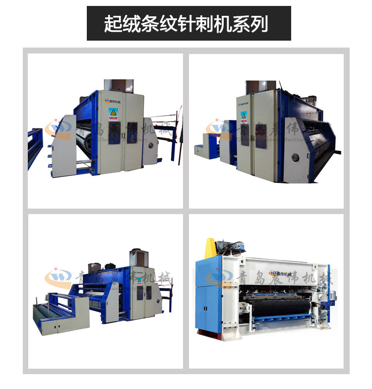 无纺布设备 无纺布设备