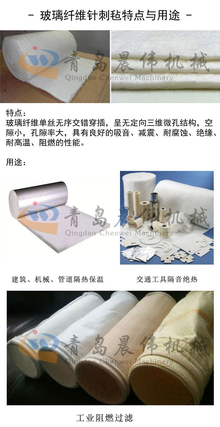 玻璃纤维毡特点 玻璃纤维毡特点