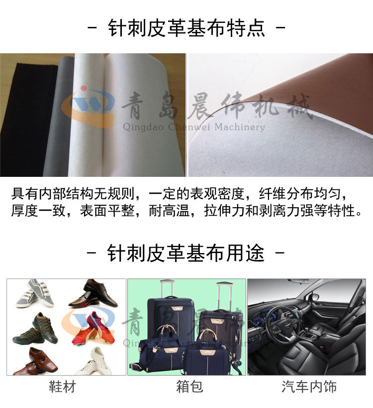 针刺皮革基布特点 针刺皮革基布特点
