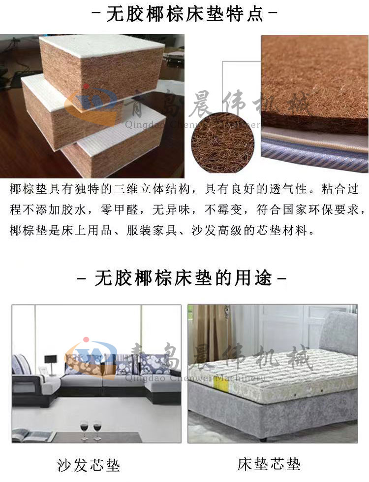 无胶椰棕床垫特点和用途 无胶椰棕床垫特点和用途
