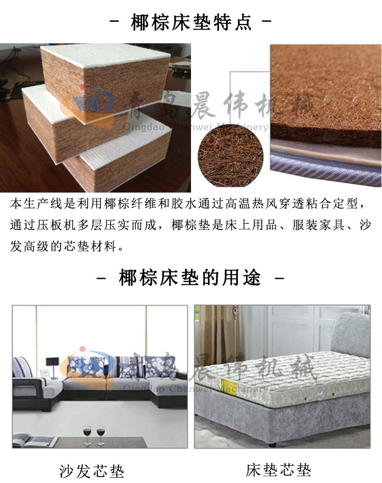 椰棕床垫特点和用途
