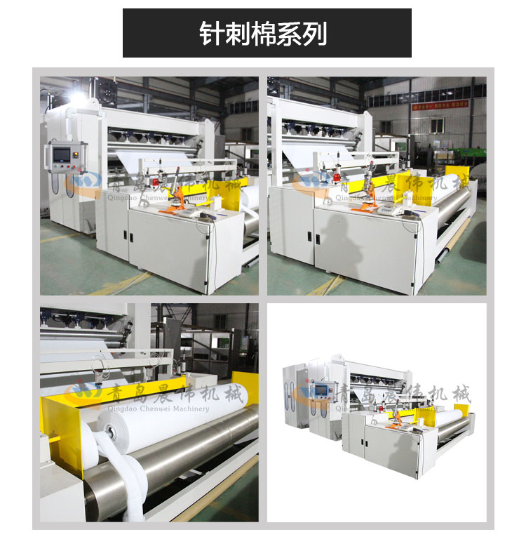 针刺棉系列 针刺棉系列