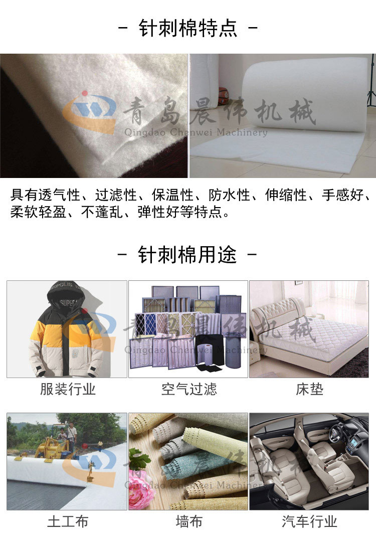 针刺棉特点和用途 针刺棉特点和用途