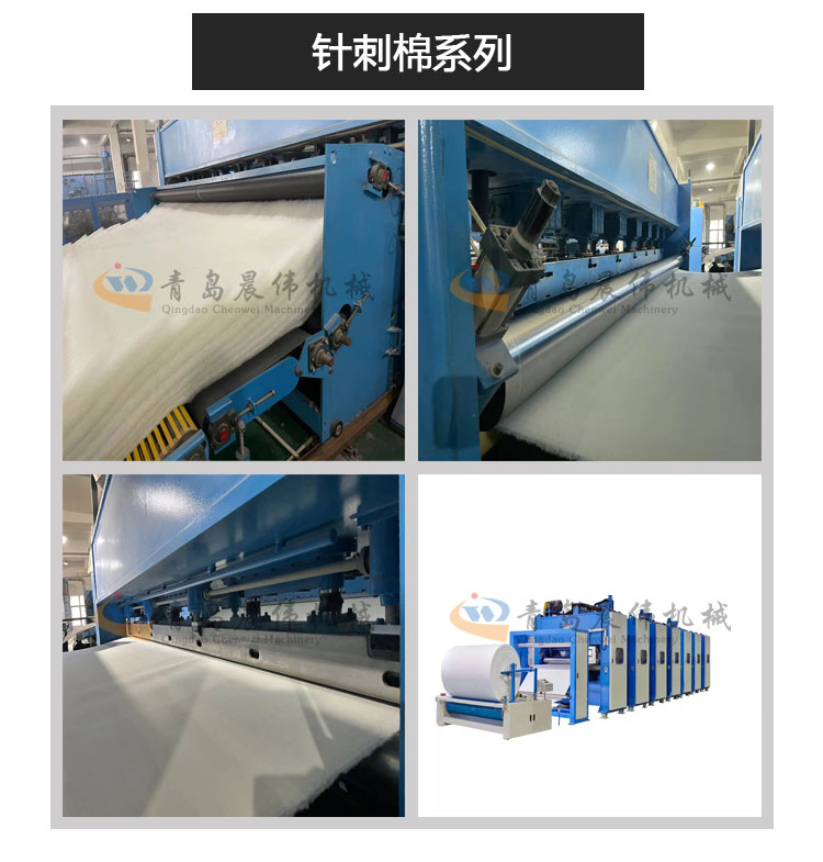 针刺棉系列 针刺棉系列