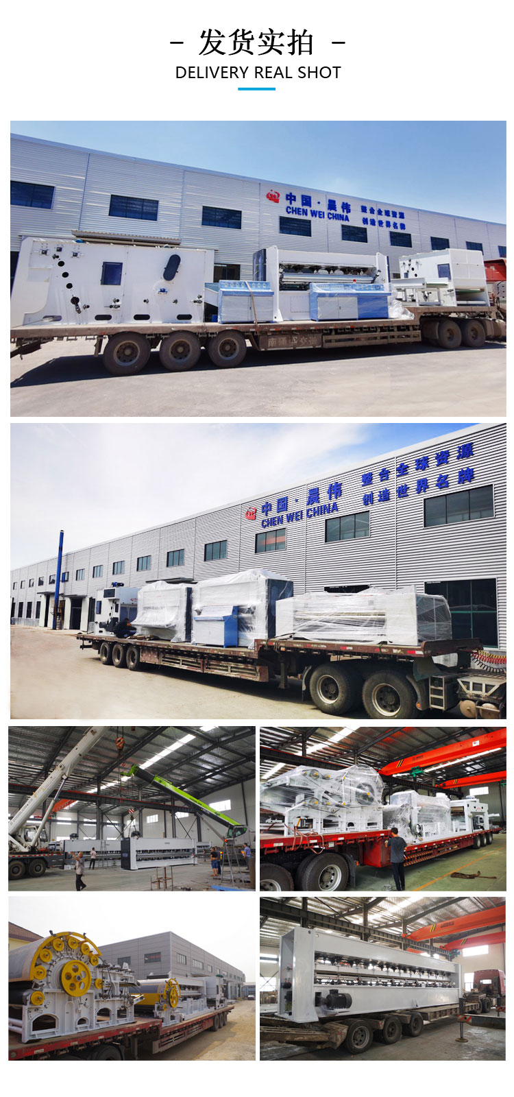 晨伟产品发货实拍