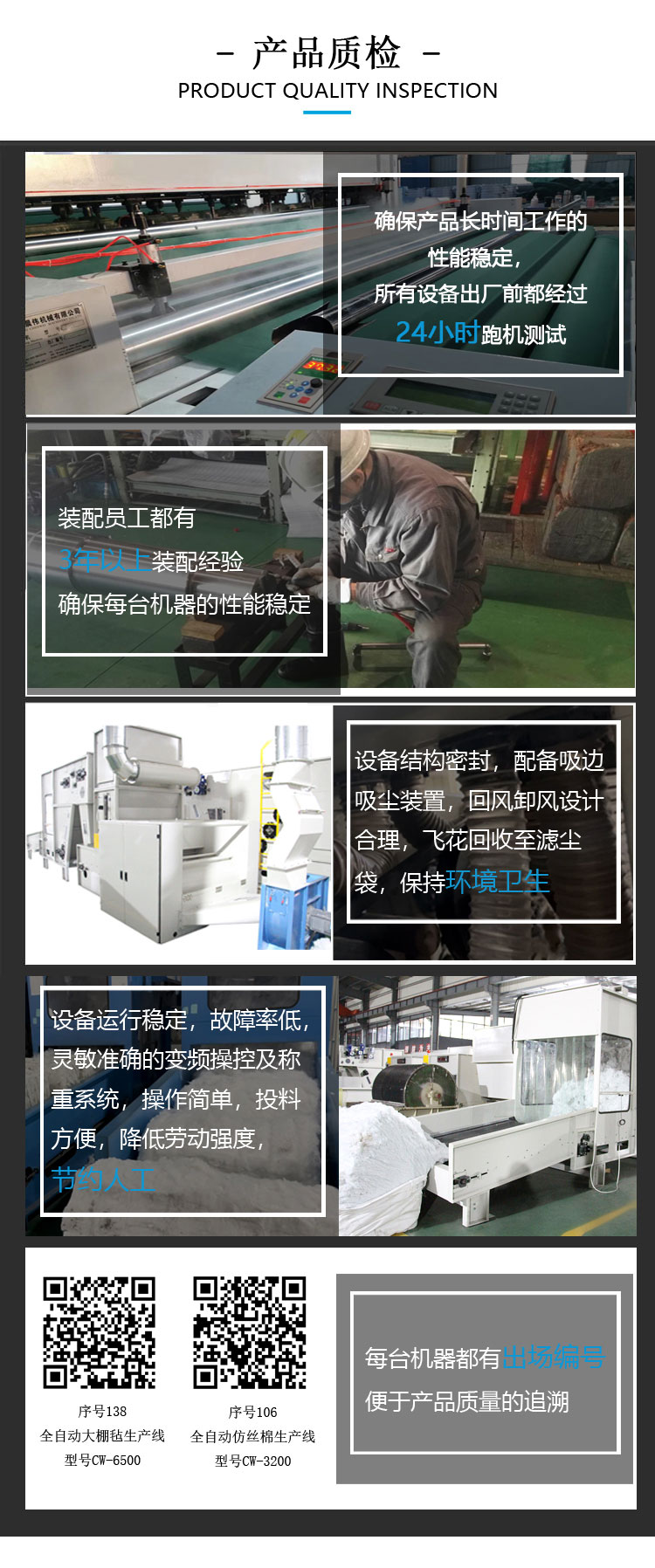 晨伟产品严格质检