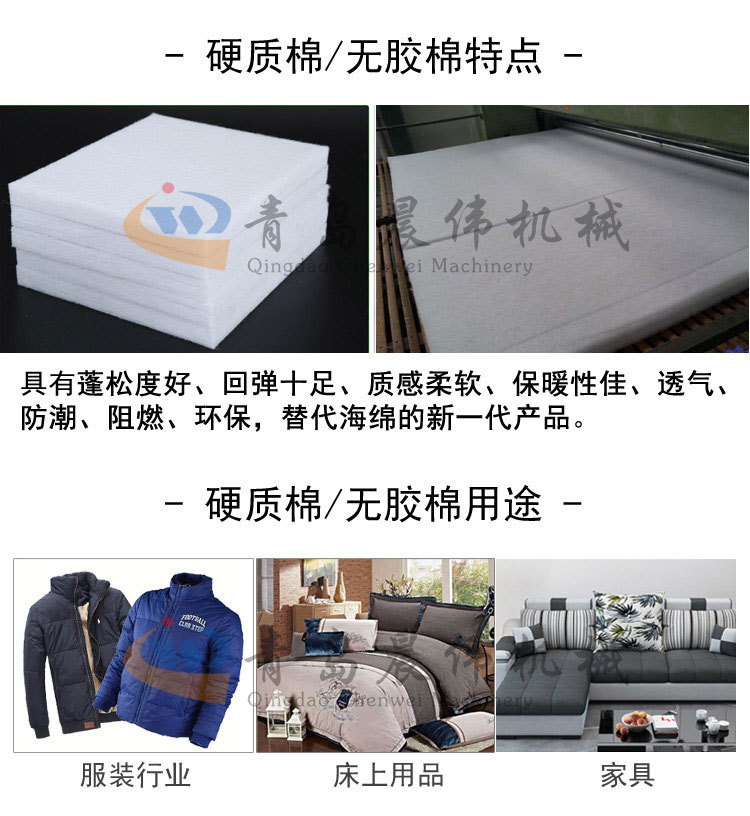 硬质棉特点 硬质棉特点